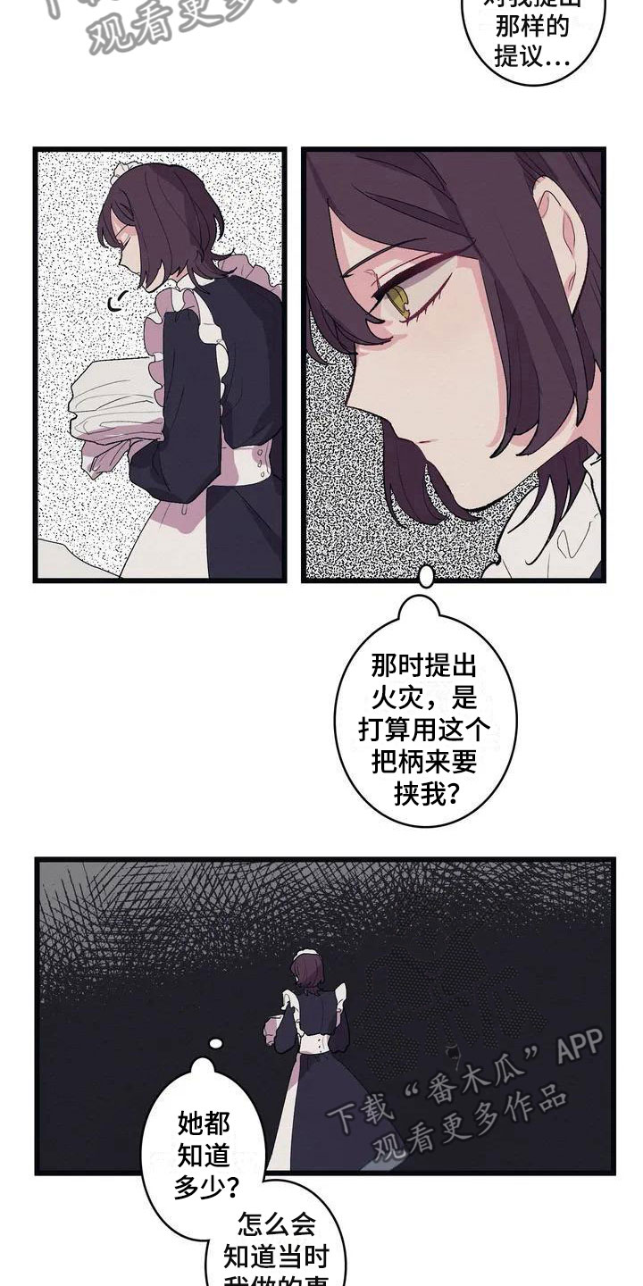 第6话 第3页
