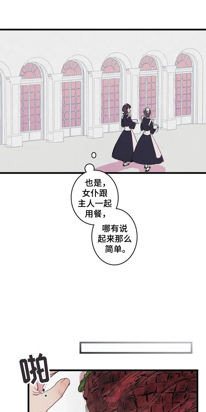 第6话 第8页
