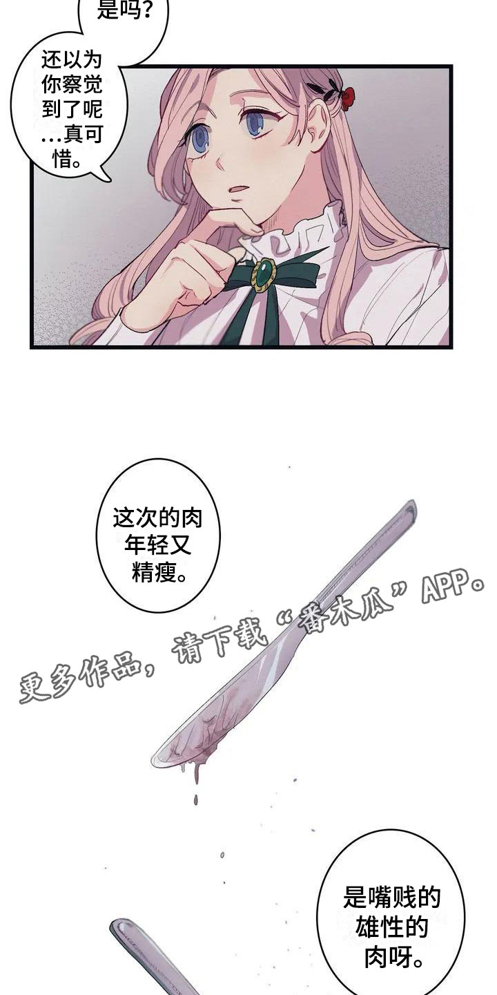 第6话 第17页