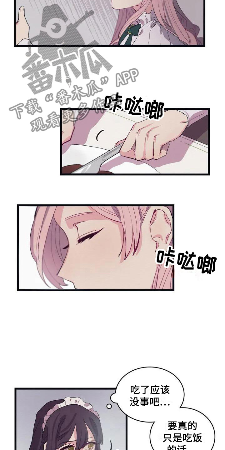 第6话 第13页