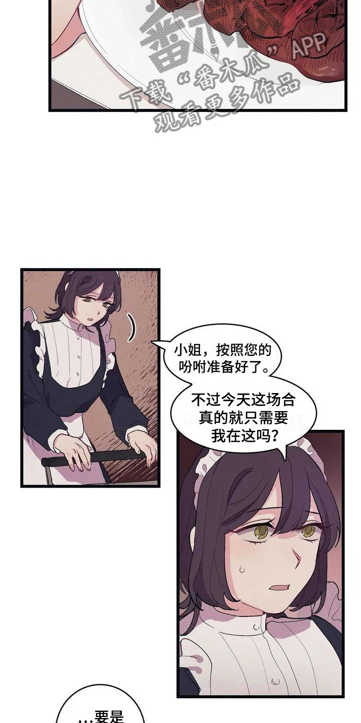 第6话 第9页