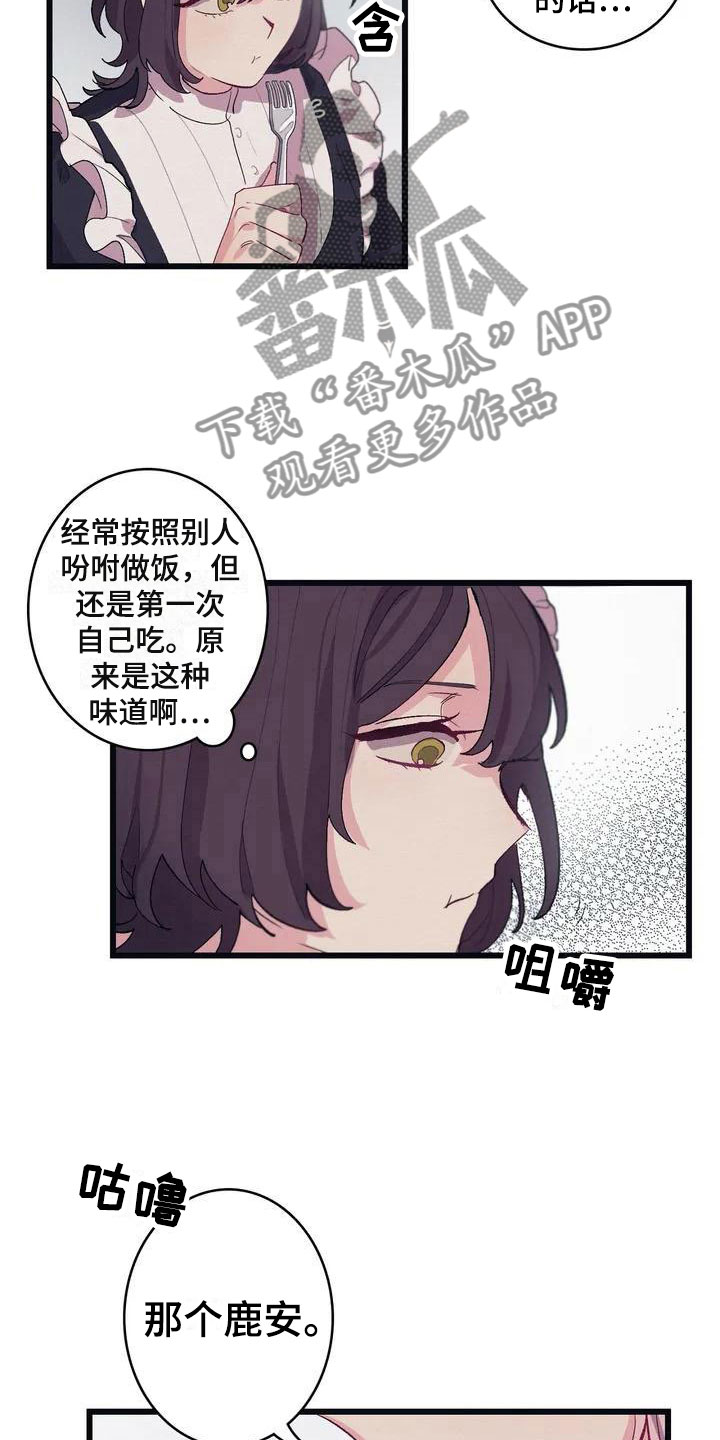 第6话 第14页