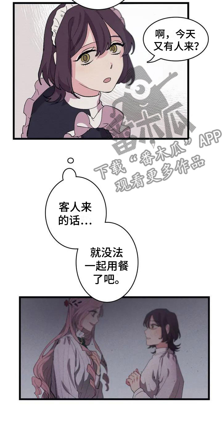 第6话 第7页