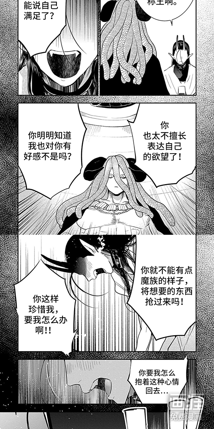 第19话3