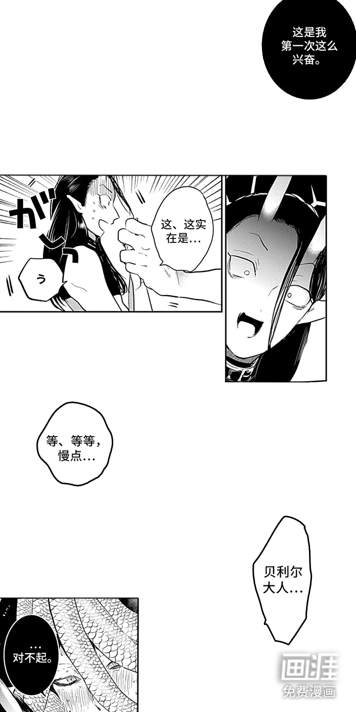 第19话8
