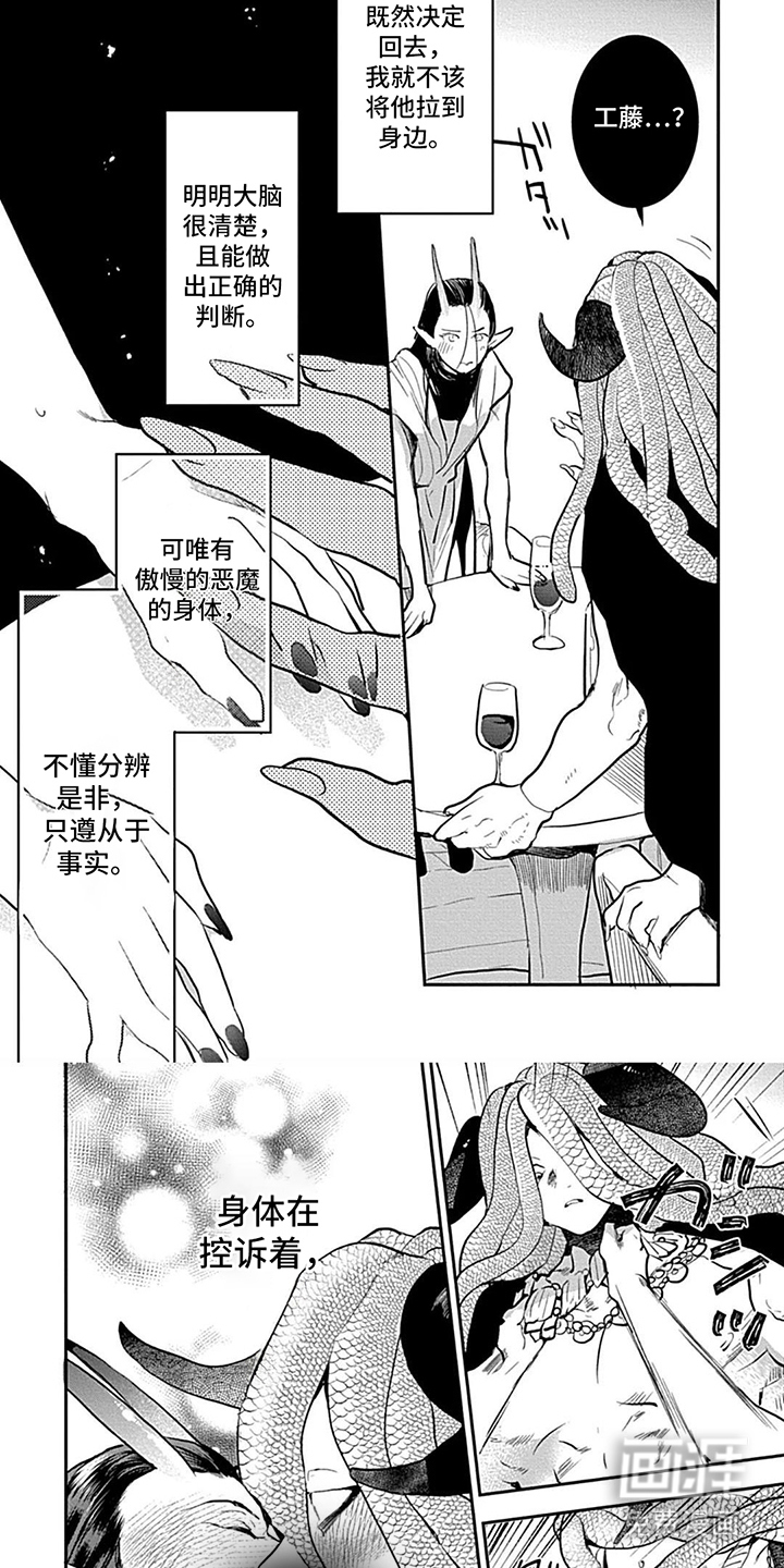 第19话5