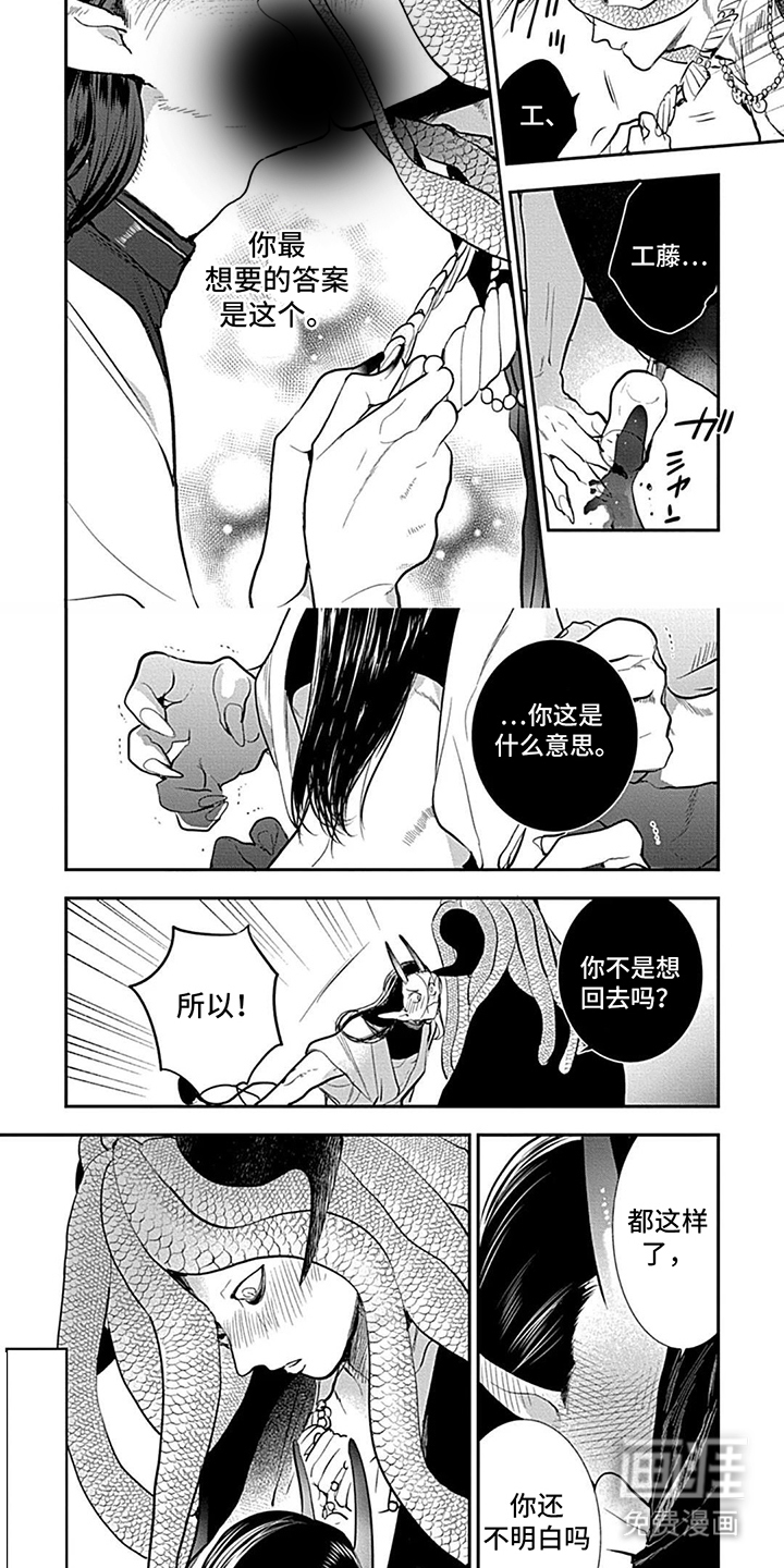 第19话6