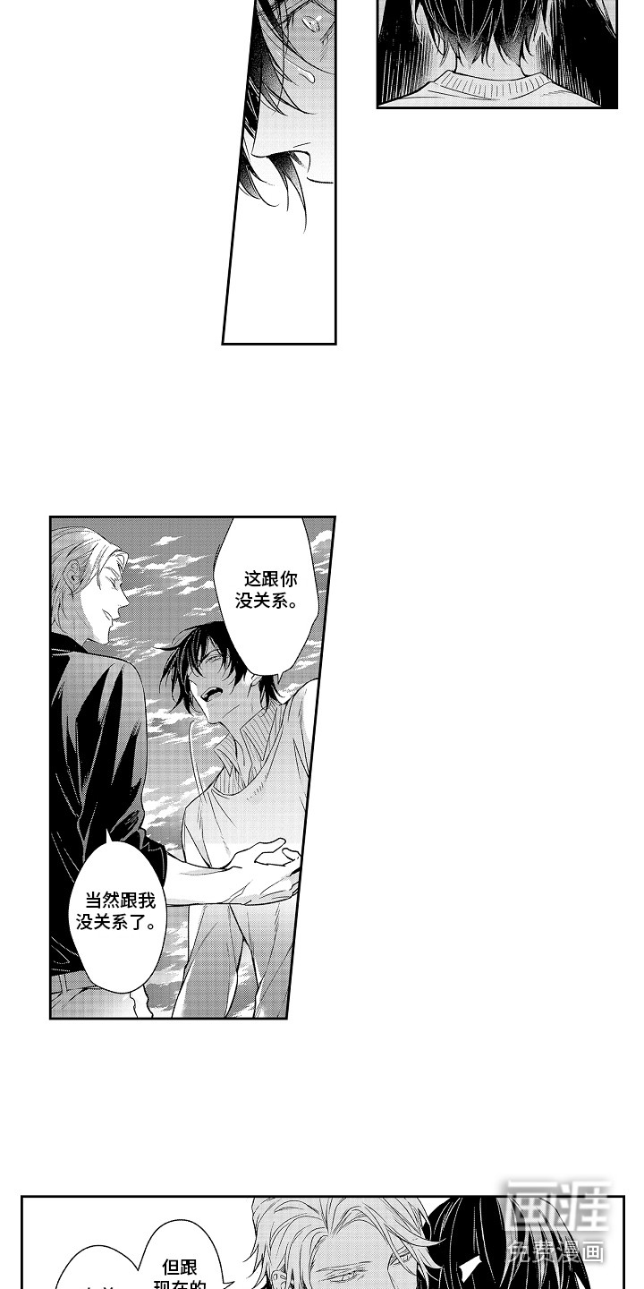 第14话9