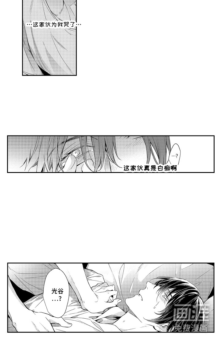 第11话3