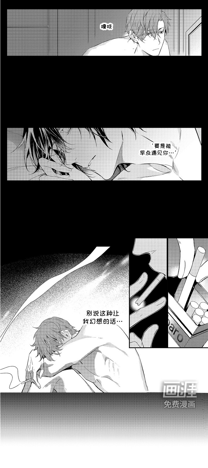 第11话8