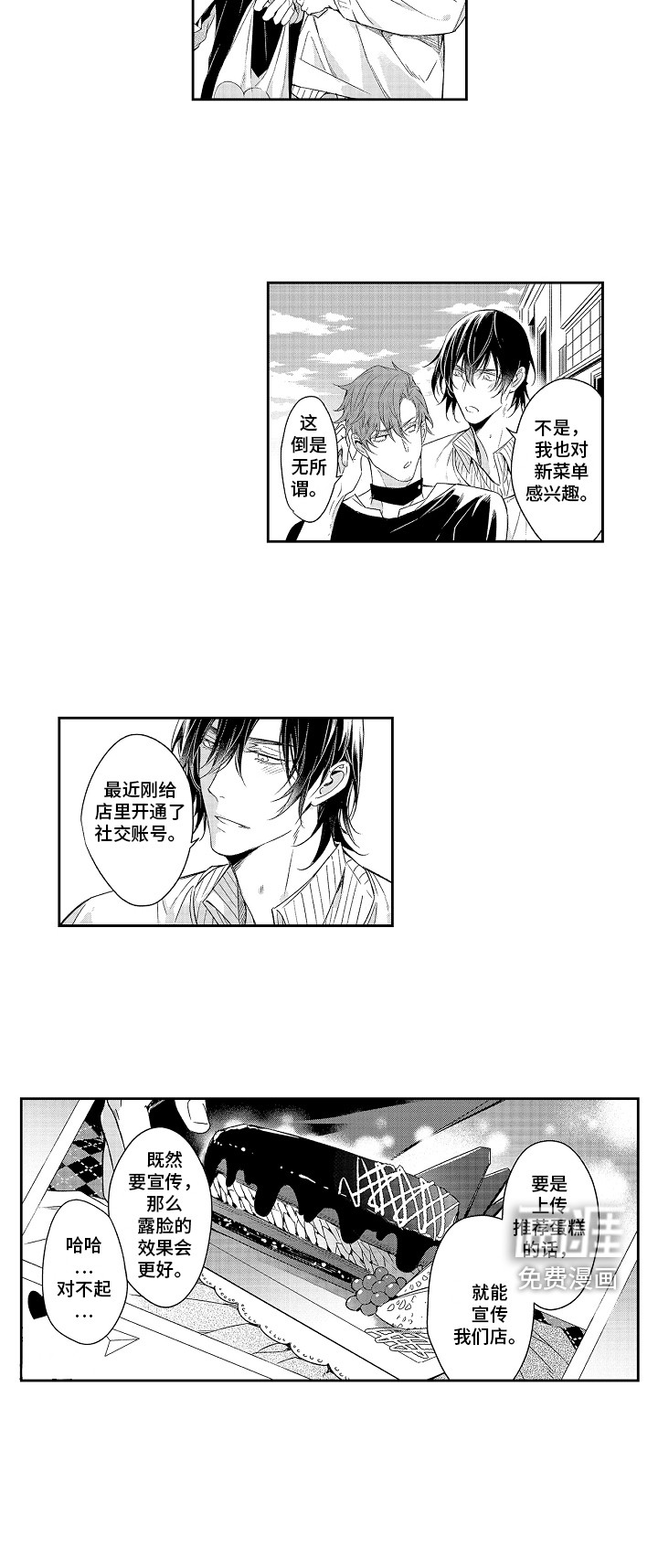 第11话10