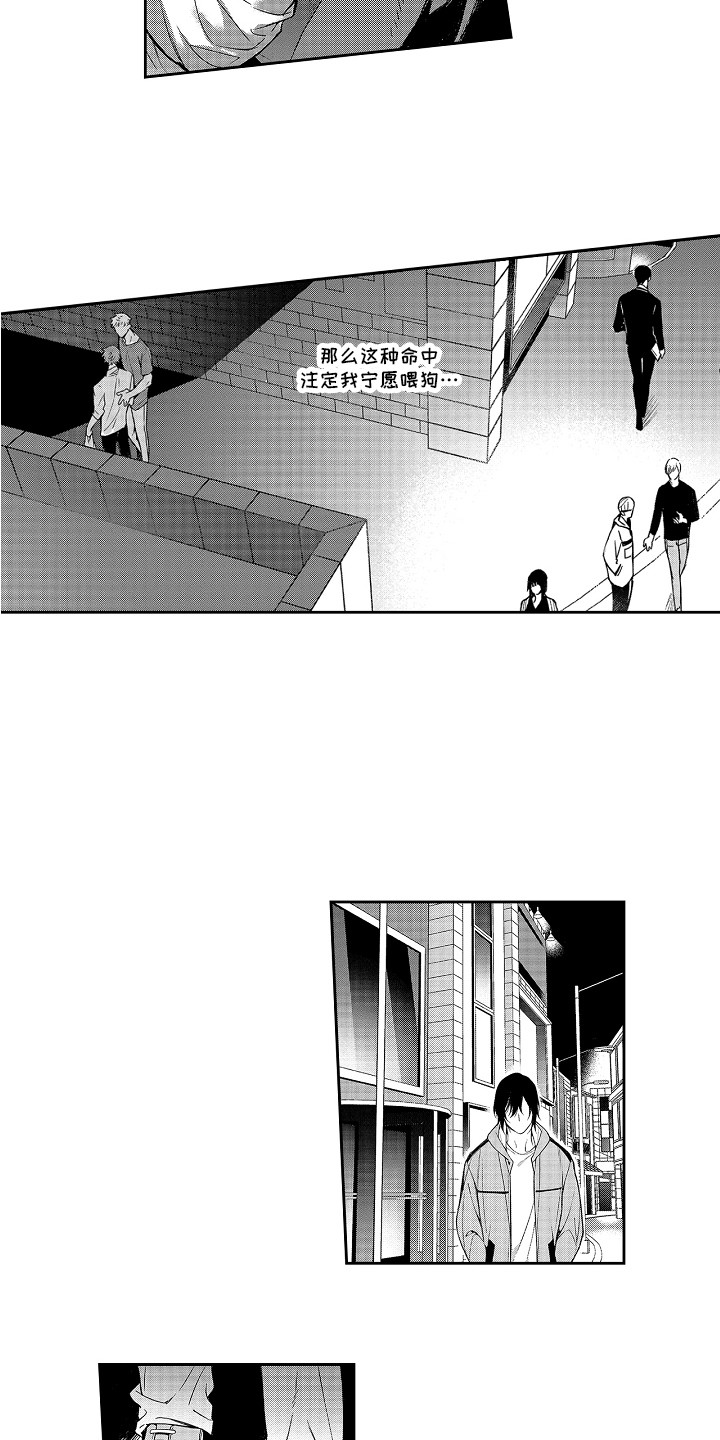 第1话3