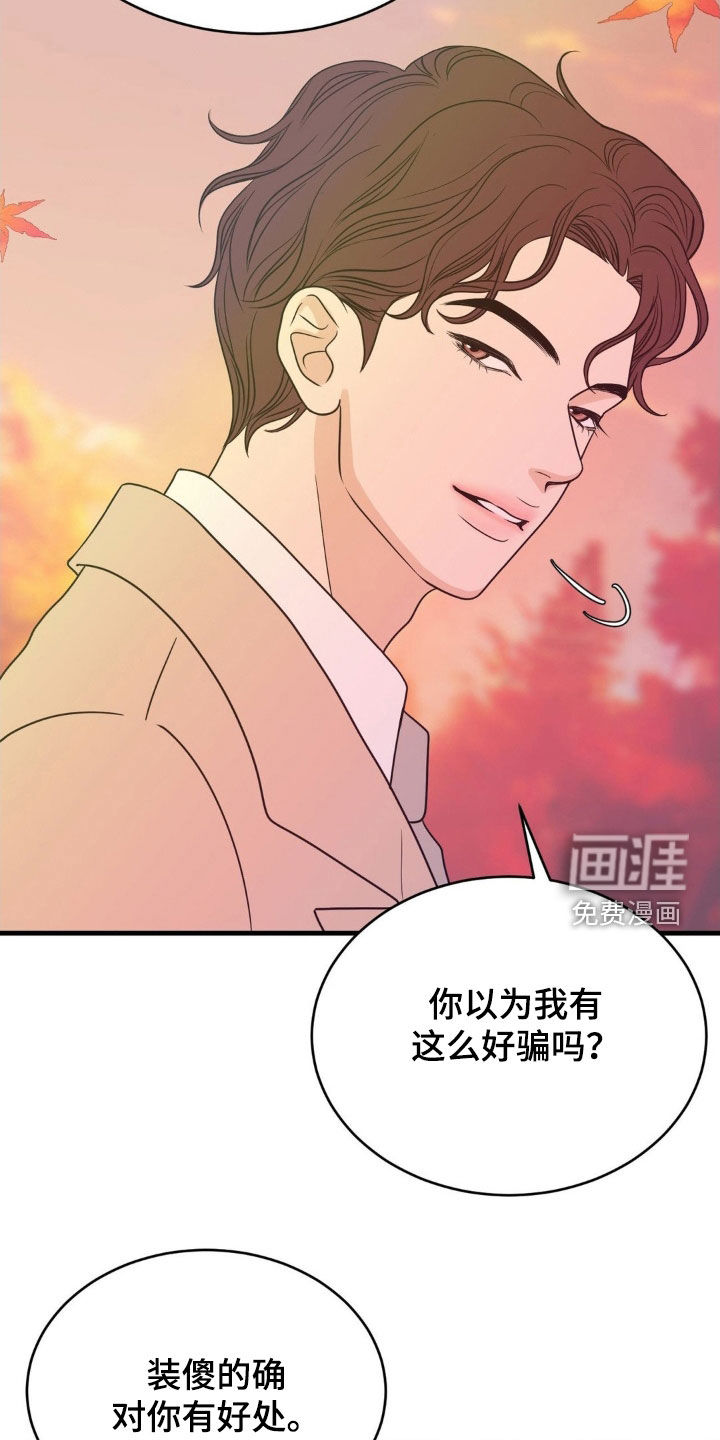 第81话11