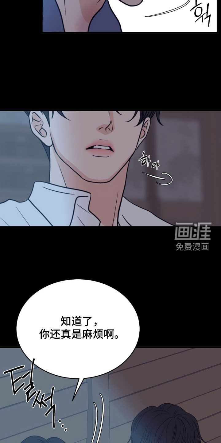 第79话7