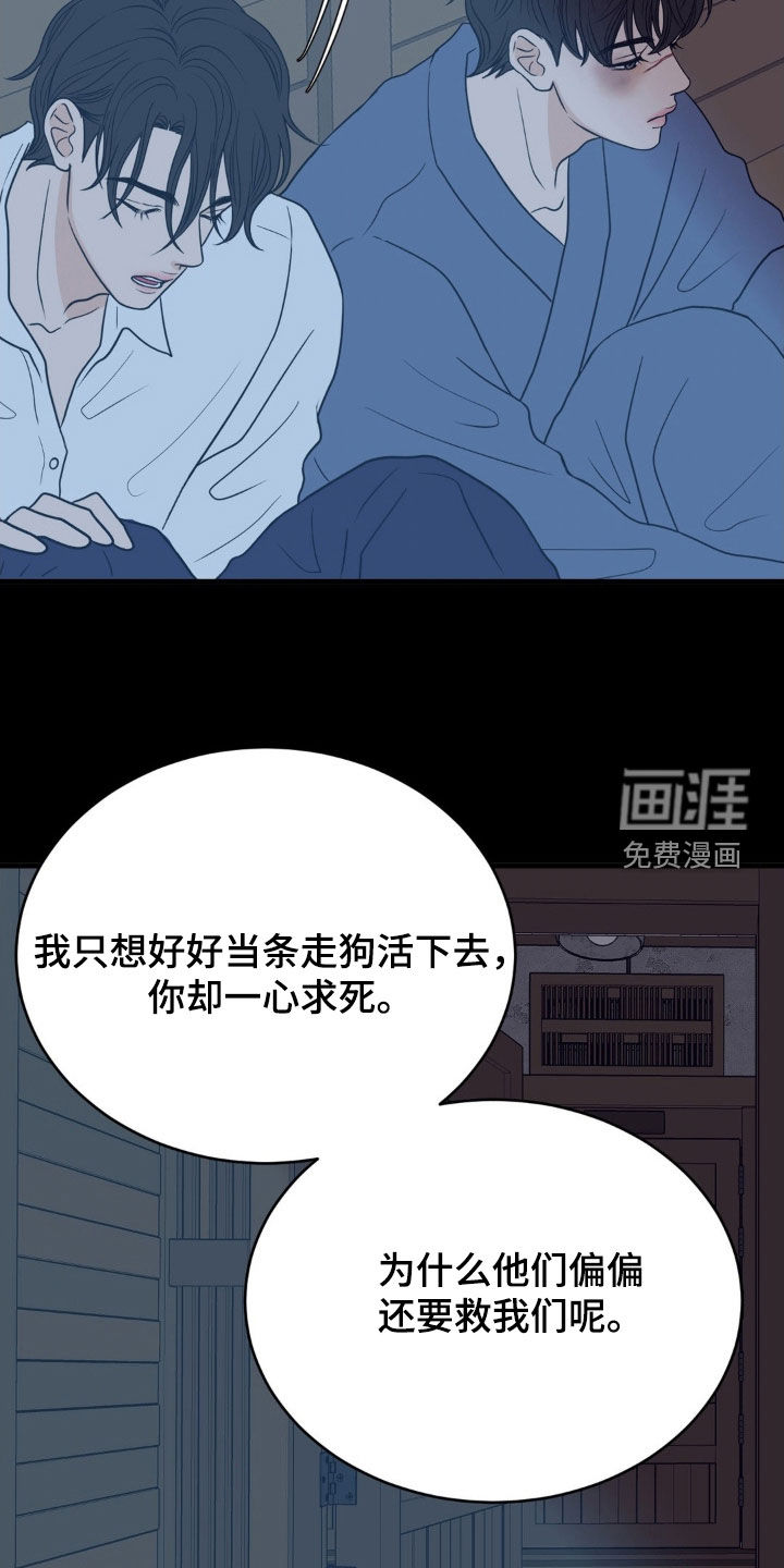 第79话8