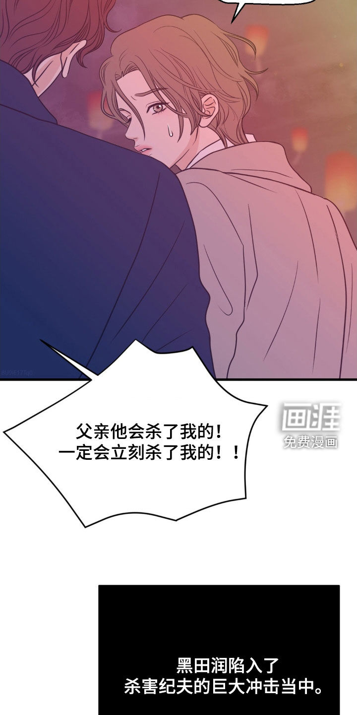 第73话16