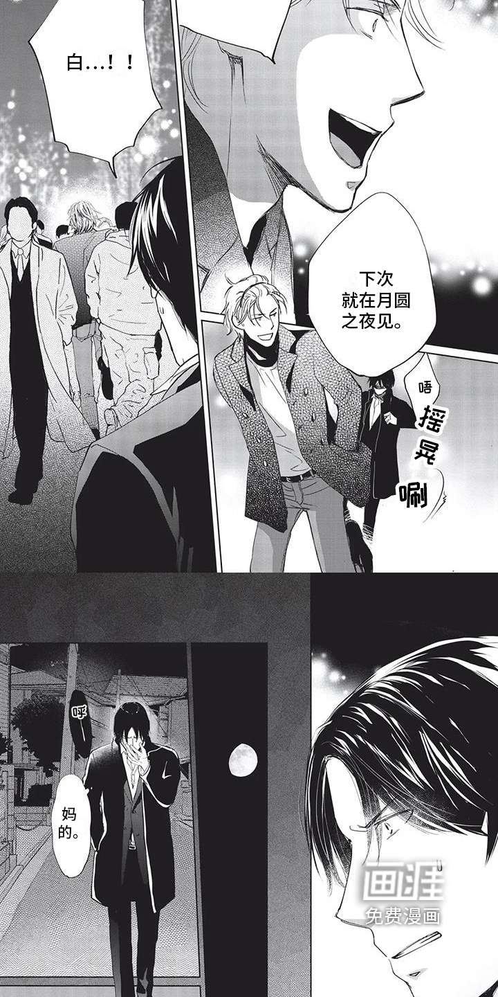 第19话3