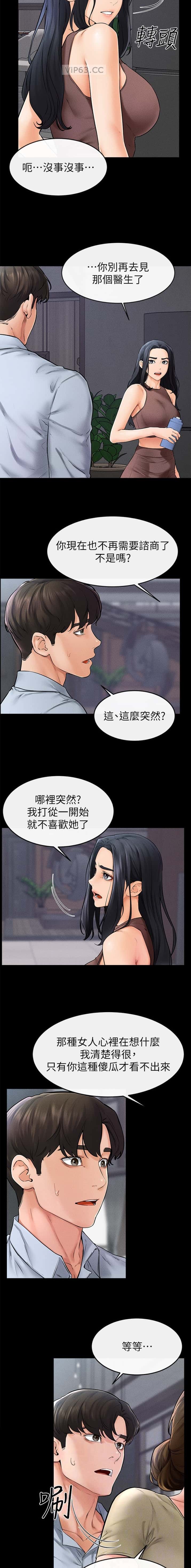 第66话3