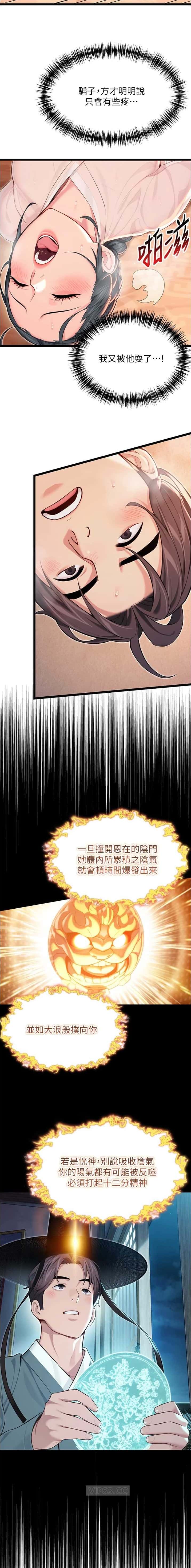 第94话7