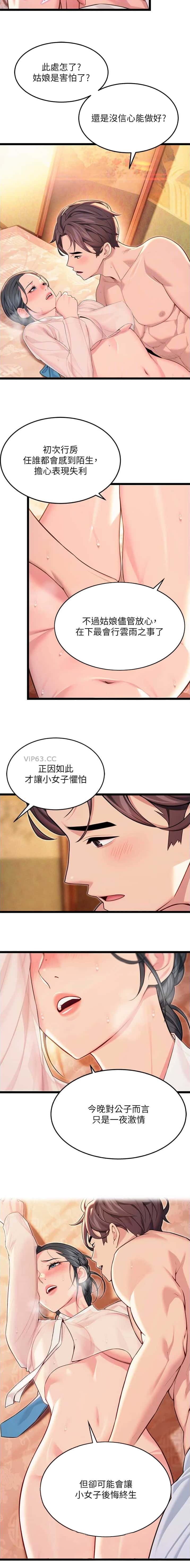 第94话2