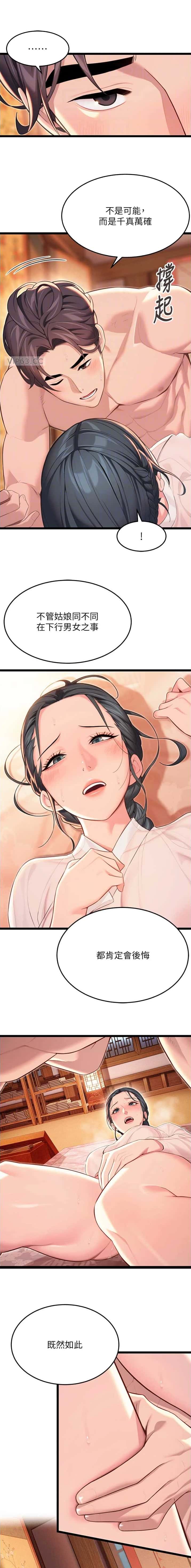 第94话3