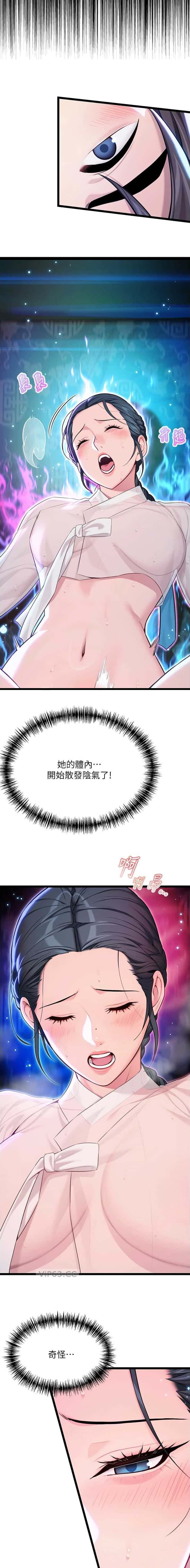 第94话8