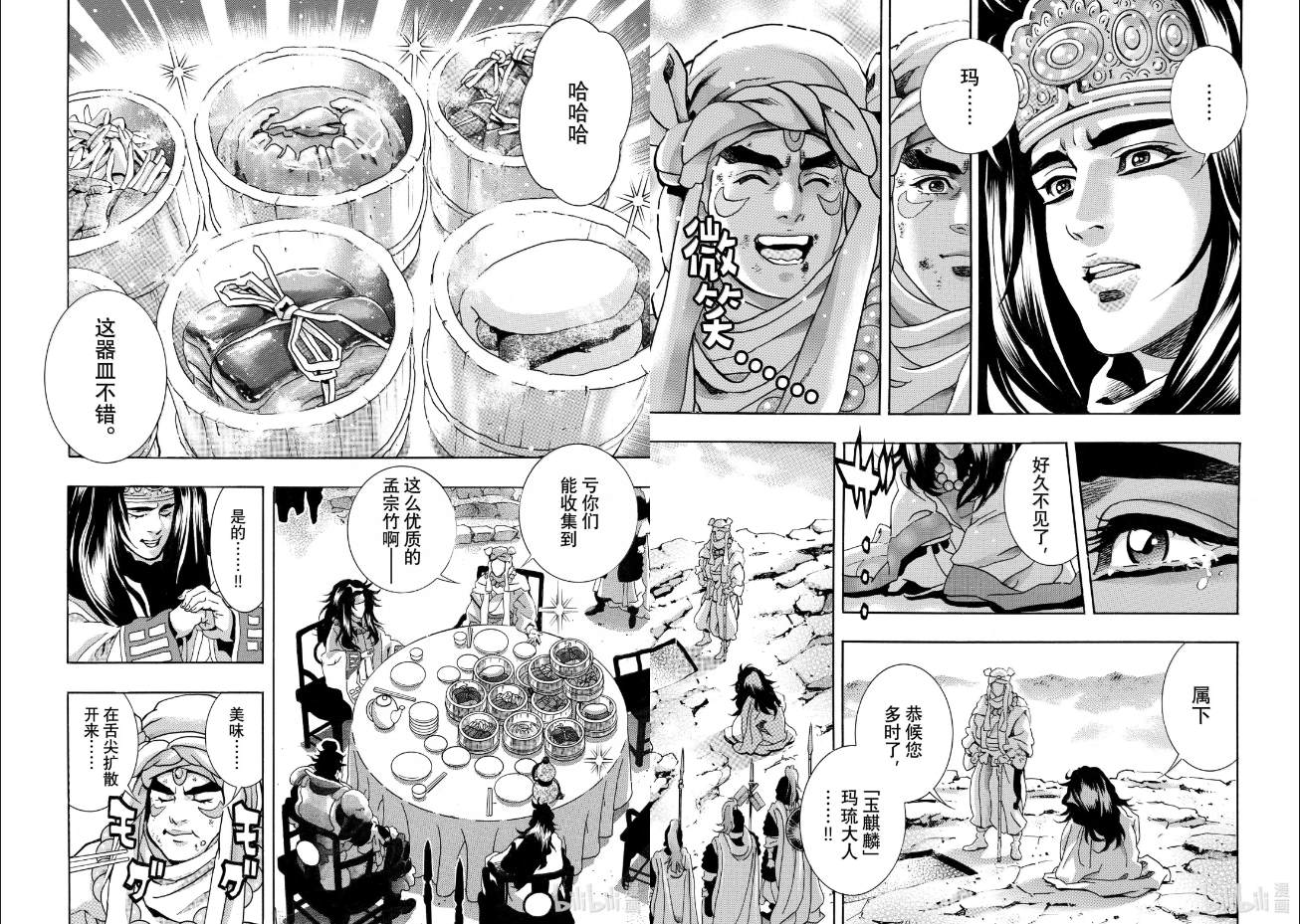 极191 第4页