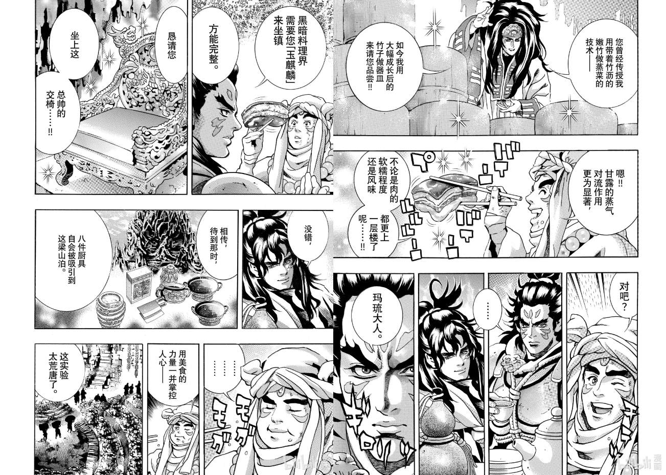极191 第5页