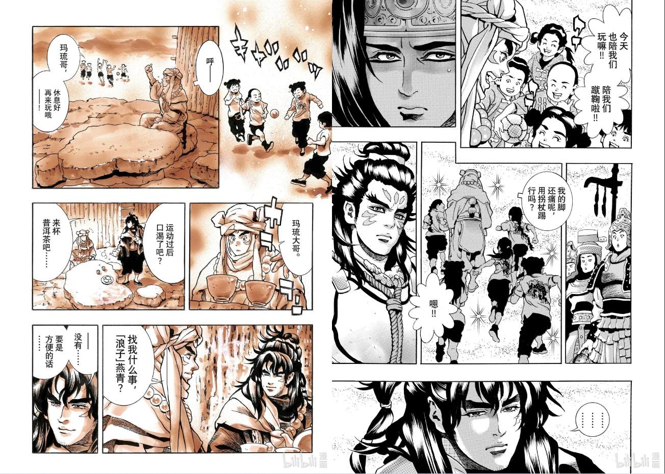 极191 第9页