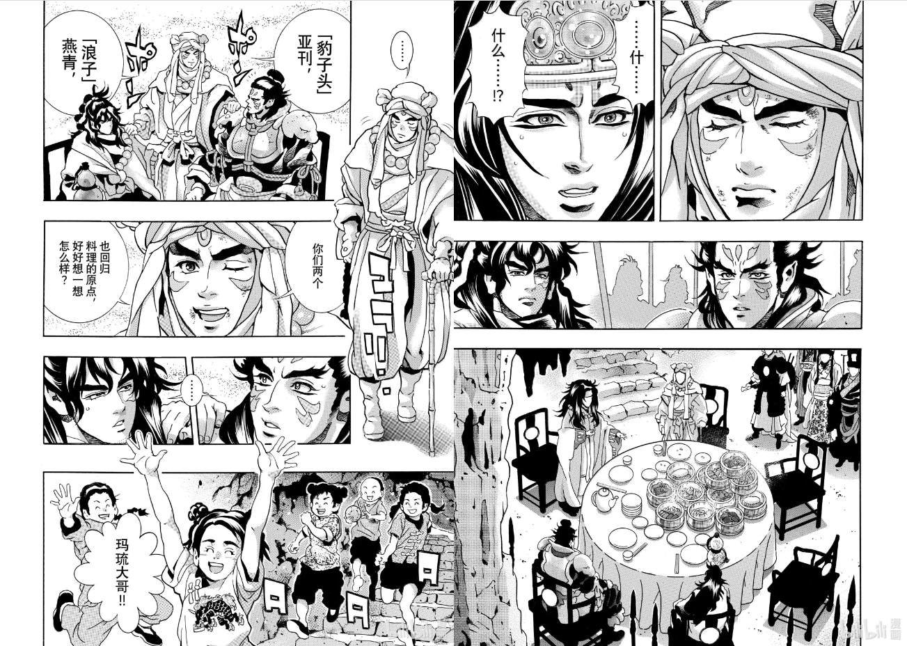 极191 第8页