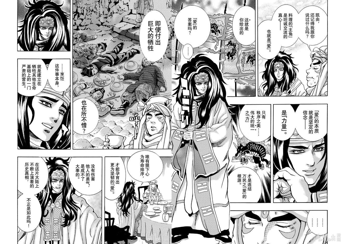 极191 第6页