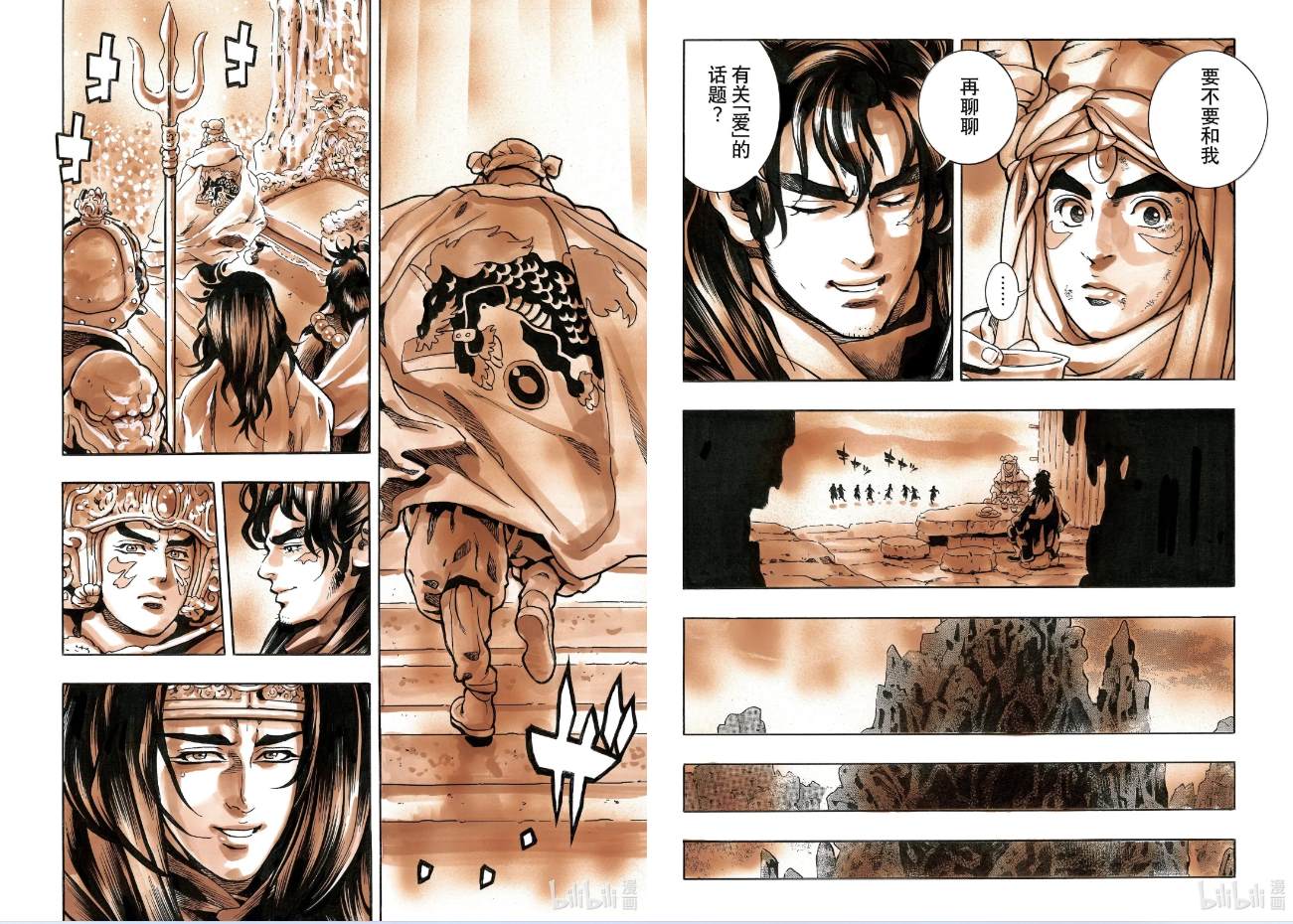 极191 第10页