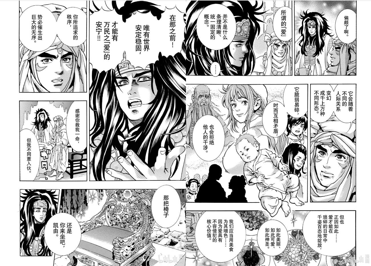 极191 第7页