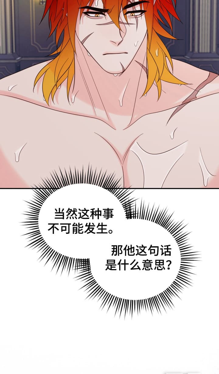 第3话19