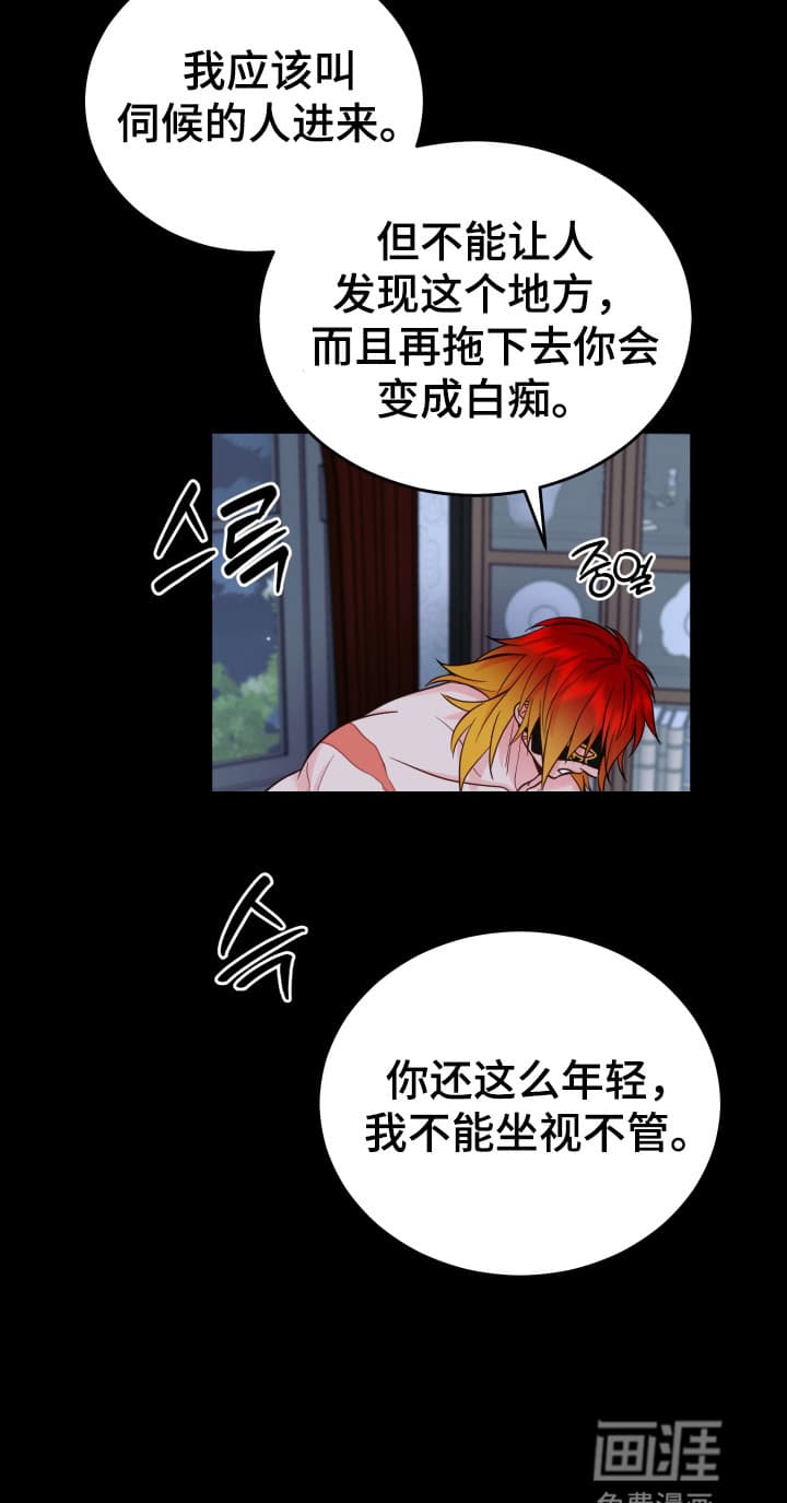 第3话32