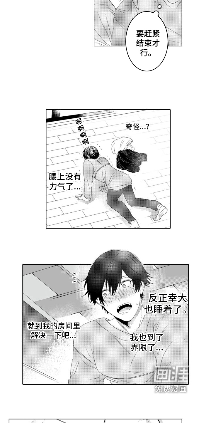 第4话3