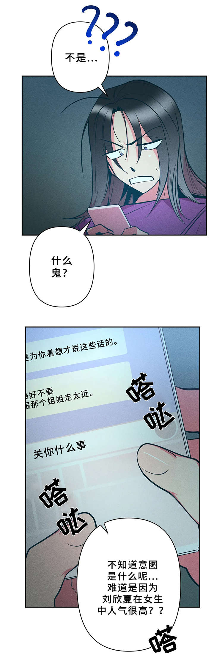 第24话3