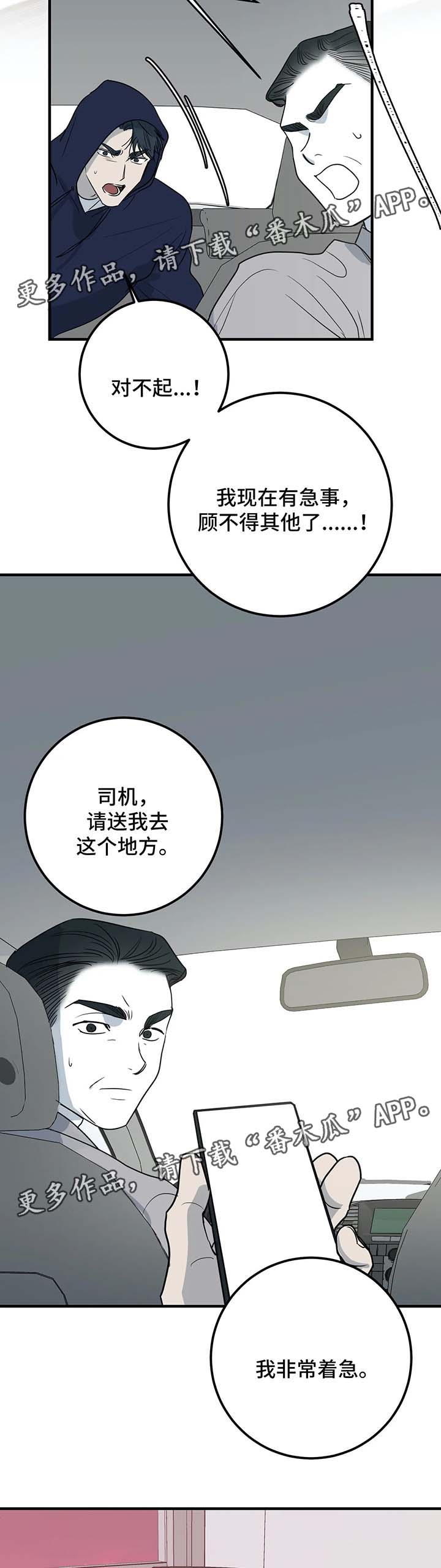 第48话3