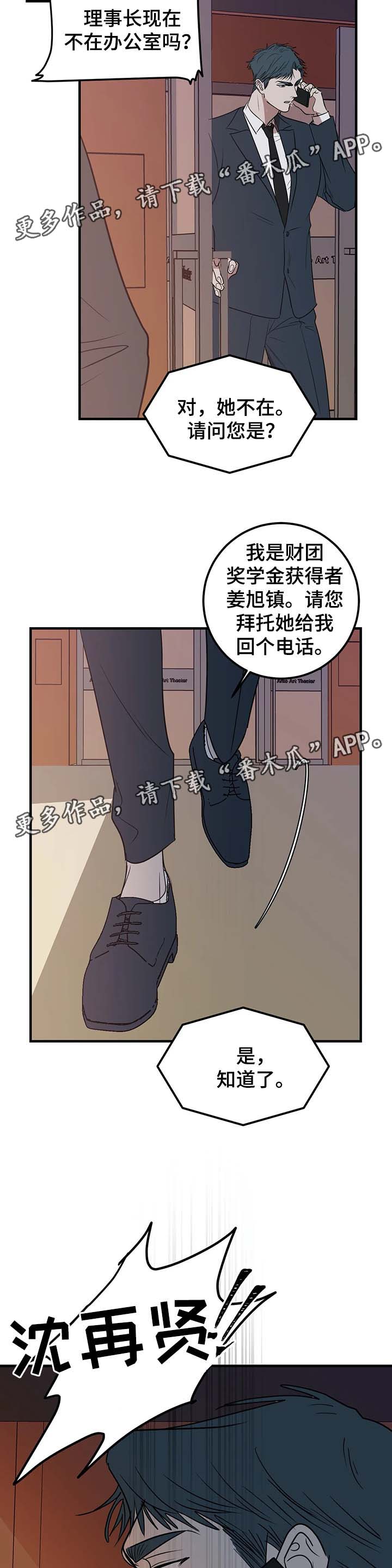 第43话3