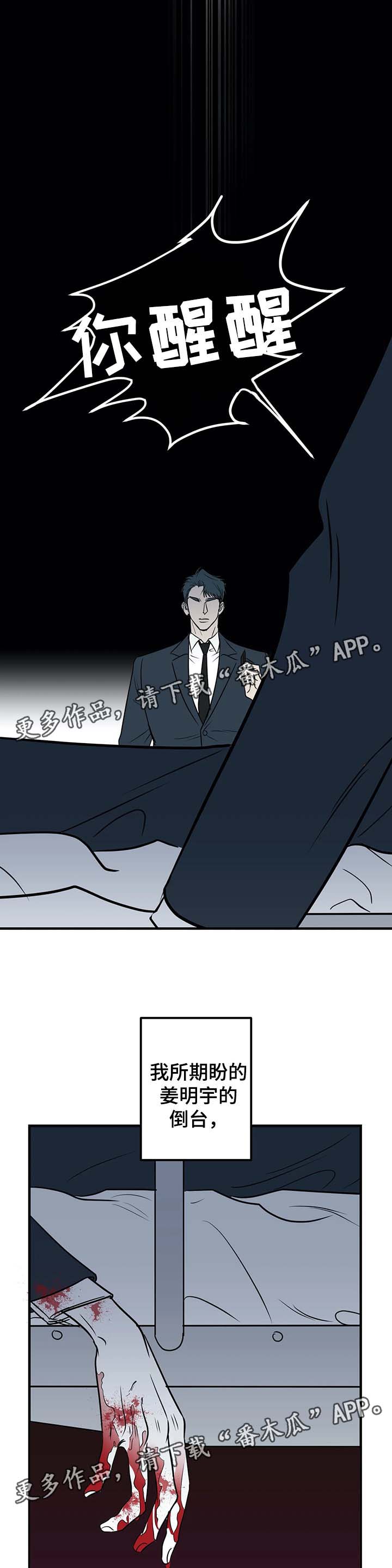 第43话5