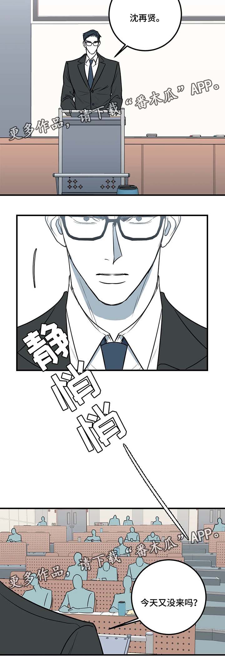 第37话7