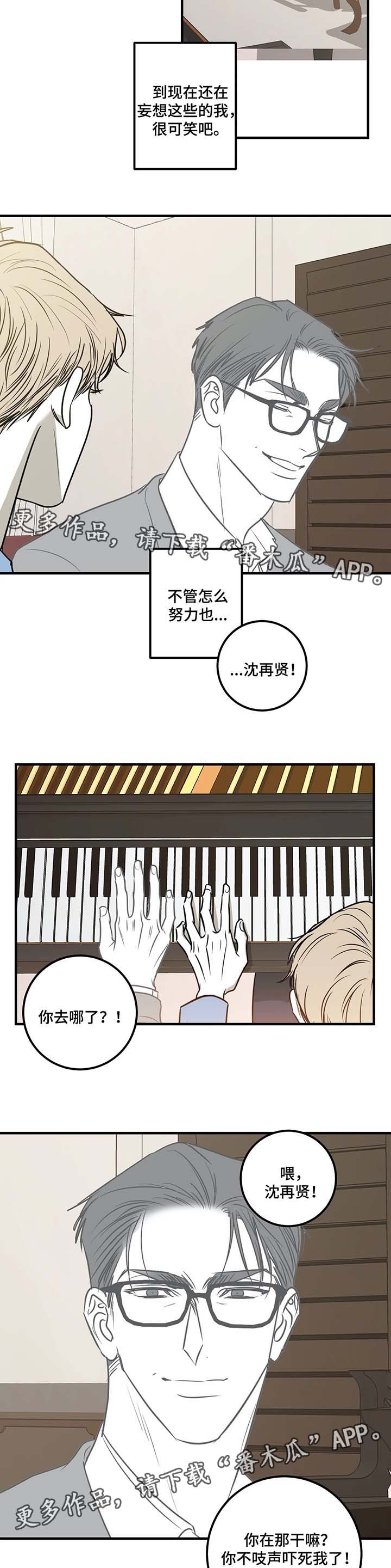 第37话3
