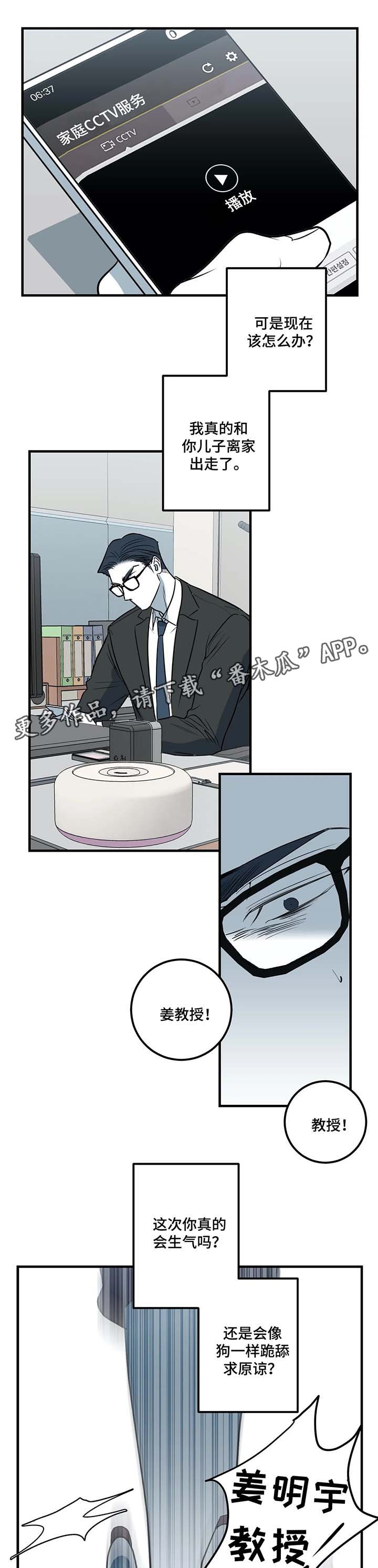第37话8