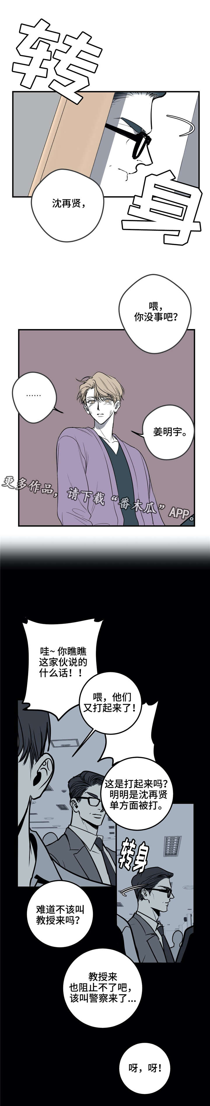 第22话 第15页