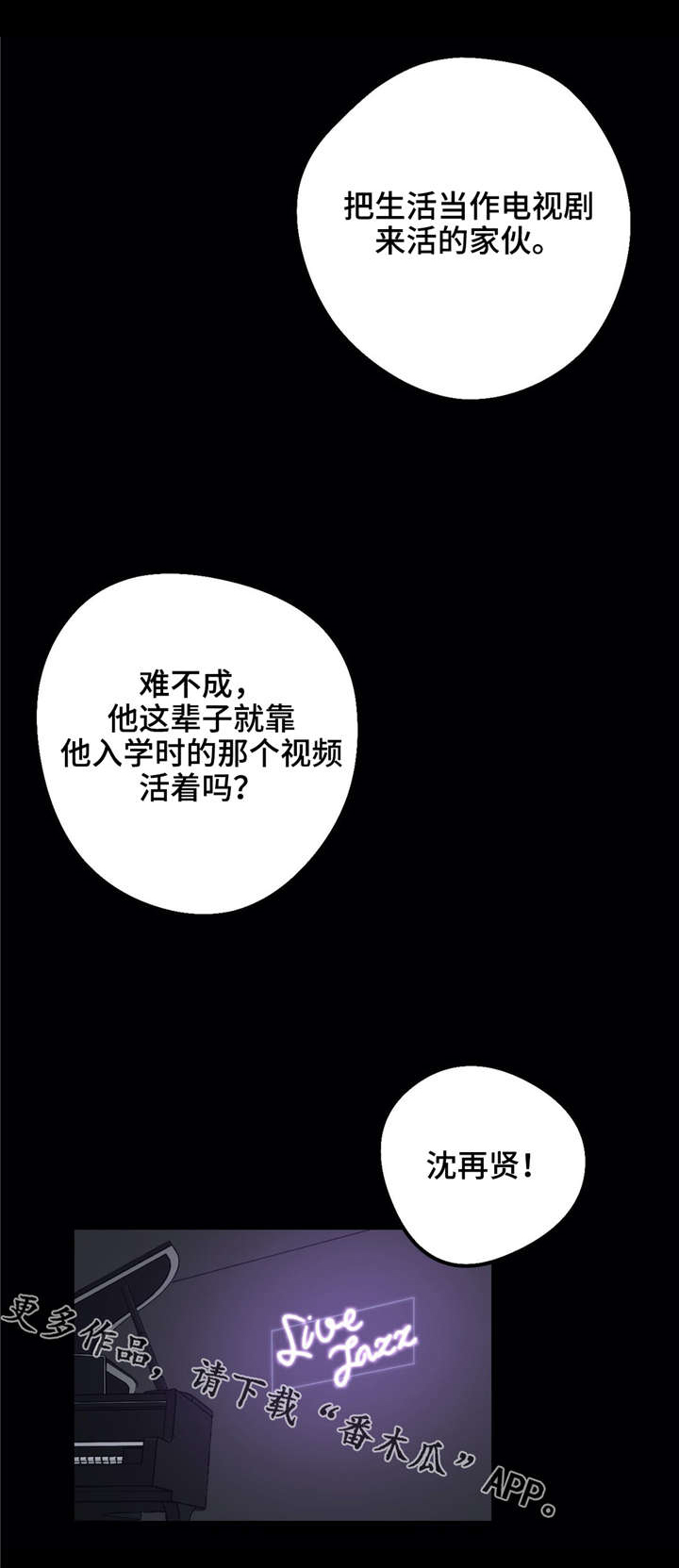 第22话 第2页