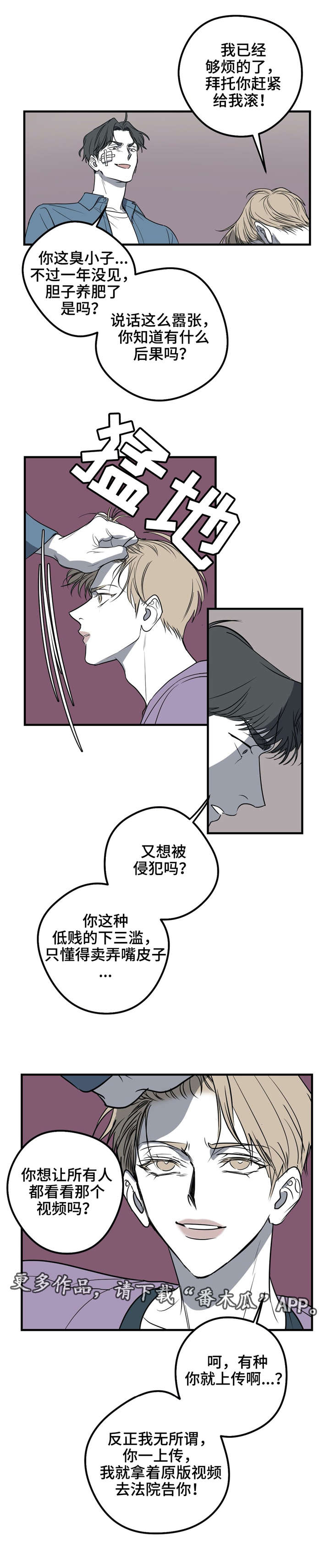 第22话 第8页
