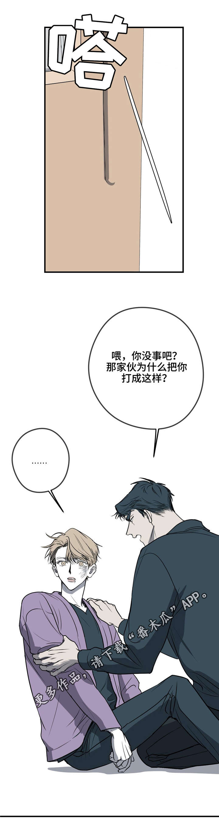 第22话 第17页