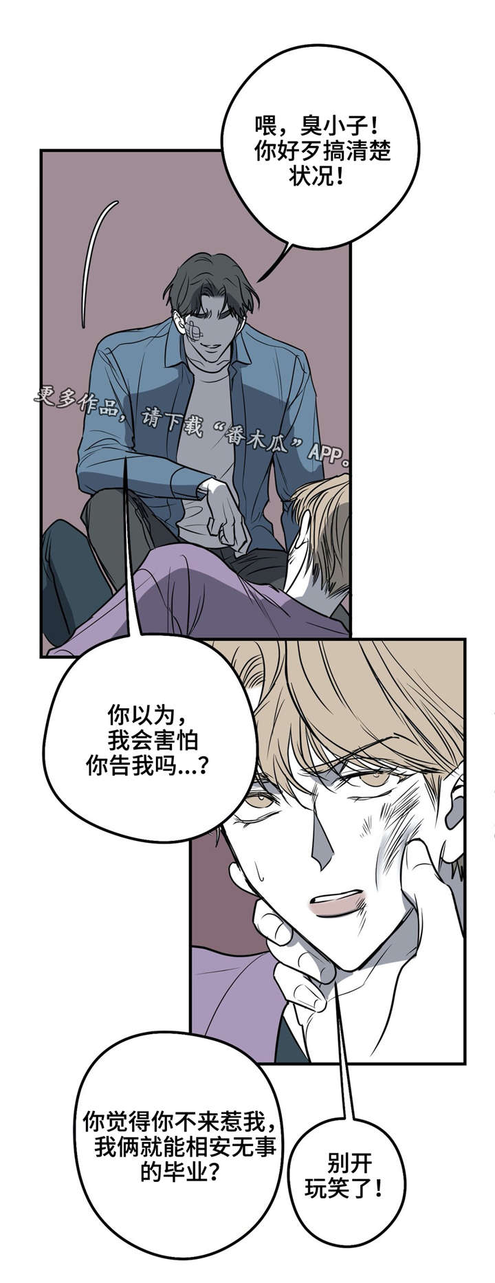 第22话 第11页