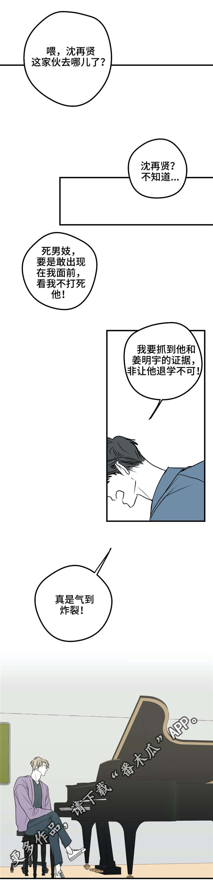 第22话 第6页