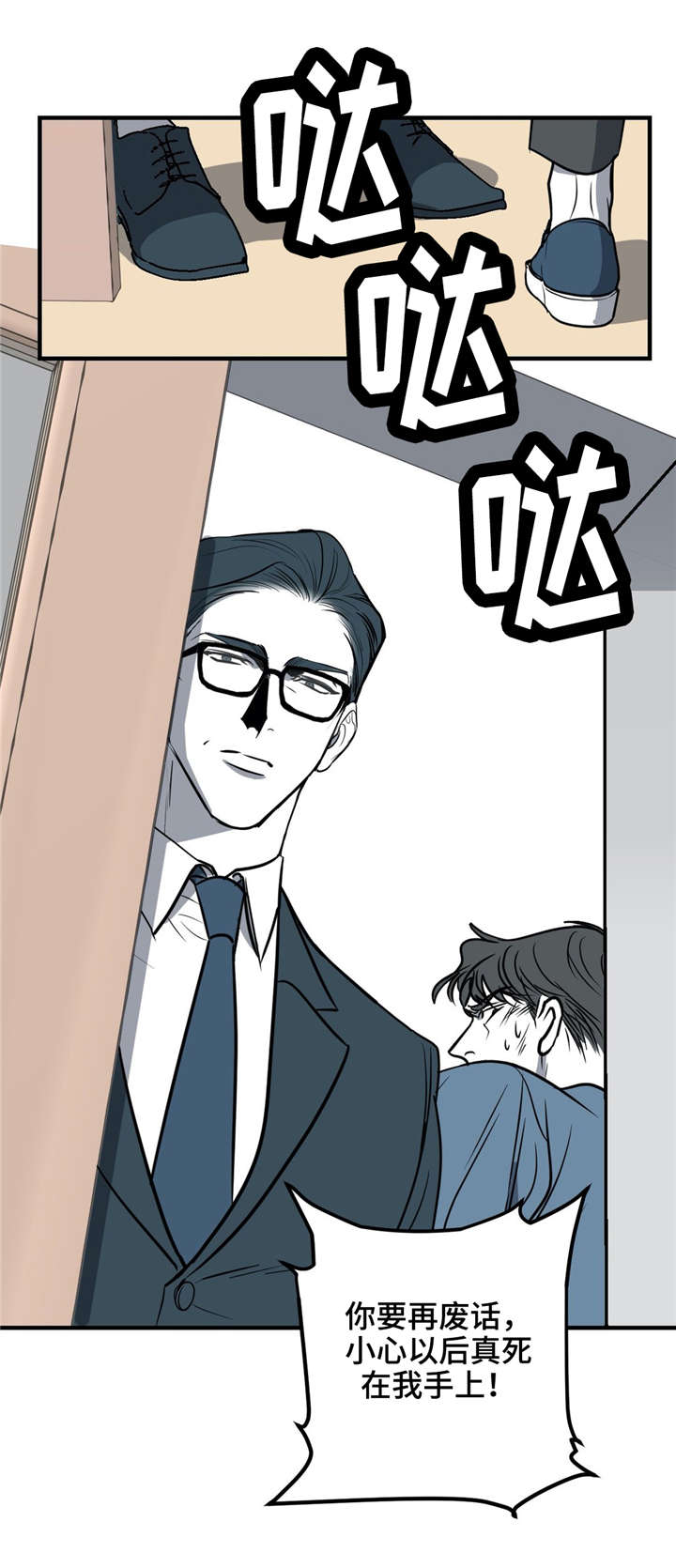 第22话 第14页